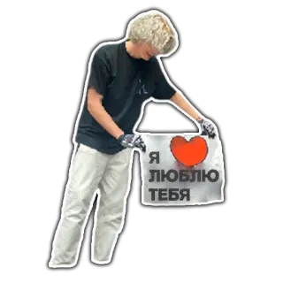 ❤️ e3d27803 Я ЛЮБЛЮ ТЕБЯ 사랑, 러시아어, 하트, 사랑해, 메시지, 애정, 로맨틱 telegram sticker