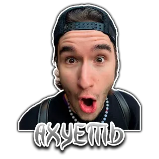 ⁉️ edbb578c АХУЕТЬ 충격, 놀람, 외침, 감정, 남자, 러시아 telegram sticker