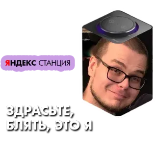 👋 4b37909e ЗДРАСЬТЕ, БЛЯТЬ, ЭТО Я testo russo, volgarità, faccia, parolaccia, Yandex whatsapp sticker