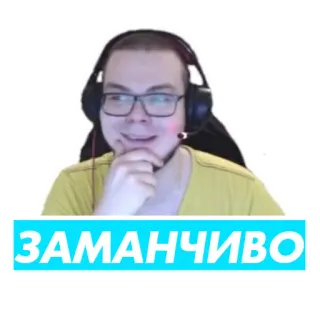 😏 4ca7db9d ЗАМАНЧИВО russo, Zaman, uomo, adesivo whatsapp sticker