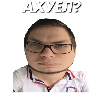 🤨 60ab54cf АХУЕЛ? arrabbiato, faccia, uomo, occhiali, russo whatsapp sticker