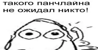 🌟 99bd96cd такого панчлайна не ожидал никто! Meme, Lucu, Pukulan, Tak terduga telegram sticker