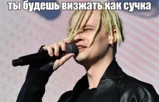 🌟 e408d82f ты будешь визжать как сучка telegram sticker