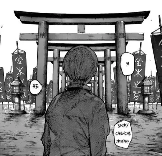 ☠️ d13e12b7 не, вижу смысл жизни, я Mangá, Portão, Pessoa, Bandeiras, Torii whatsapp sticker