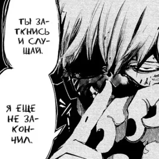 ☠️ ef2e1335 ТЫ ЗА-ТКНИСЬ И СЛУ-ШАЙ. Я ЕЩЕ НЕ ЗА-КОН-ЧИЛ. Mangá, Sério, Máscara, Anime whatsapp sticker