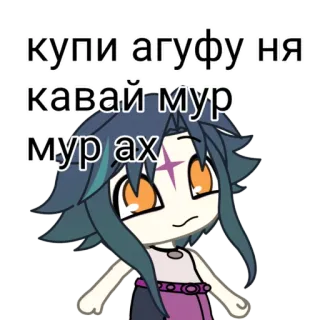 Гачимучи whatsapp stickers