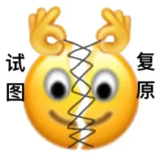 🙂 3f233d7b 试图
复原 emoji, face, funny, internet meme telegram sticker