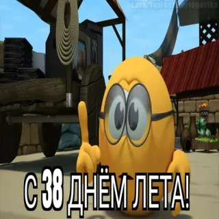 😱 63baf591 С 38 ДНЁМ ЛЕТА! emoji, animated, summer whatsapp sticker