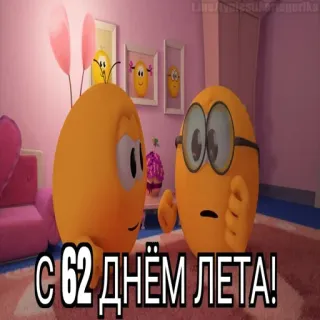 😱 7bb902d0 С 62 днем лета! emoji, cartoon, animation, greeting whatsapp sticker