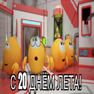 😱 e405eaba С 20 ДНЁМ ЛЕТА! cartoon, yellow characters, greeting, summer whatsapp sticker