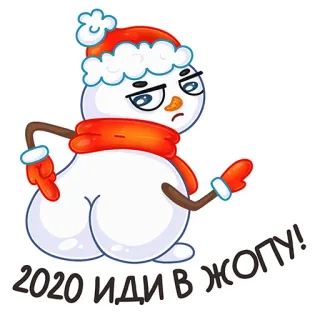🍑 b71d5670 2020 ИДИ В ЖОПУ! bonhomme de neige, 2020, offensant, insultant, dessin animé telegram sticker