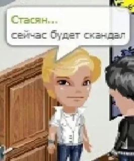 🤔 1b76593f Стасян...
сейчас будет скандал 아바타, 채팅, 캐릭터, 말풍선, 러시아어 whatsapp sticker