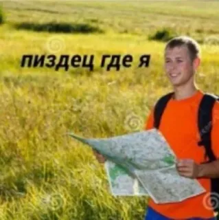 😁 8b8e2174 пиздец где я 남자, 지도, 길잃음, 여행, 관광, 밈 whatsapp sticker