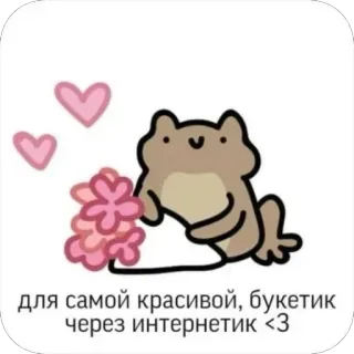 ❤ 56aeb168 для самой красивой, букетик через интернетик <3 Katze, Blumen, Strauß, Herz, süß telegram sticker