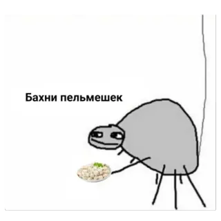 🫥 e065bdaa Бахни пельмешек essen, cartoon, pelmeni, russisch telegram sticker