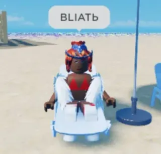 🤬 602004bc BLIATb пляж, роблокс, игра, русский, оскорбительный telegram sticker