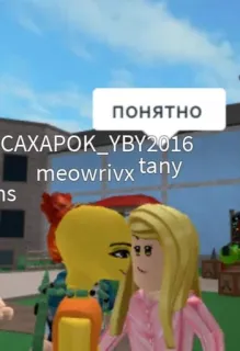 🤨 7c44d0a7 ПОНЯТНО roblox, игра, персонажи, чат, русский telegram sticker