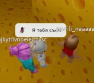 😋 ec983f4d Я тебя съе telegram sticker