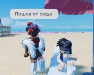 😈 fc83629c Пошла от сюда пляж, аватар, игра, русский telegram sticker