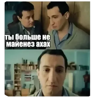 🫥 1bf8c321 ты больше не Майенез ахах Meme, Russisch, Lustig, Mayonnaise telegram sticker