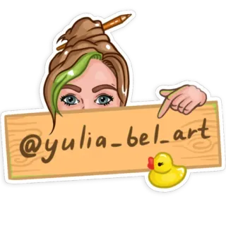 🙃 bd10829f @yulia_bel_art artist, art, drawing, illustration, duck telegram sticker