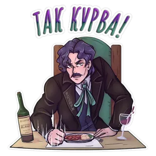 😠 911f4533 ТАК КУРВА! 卡通, 葡萄酒, 脏话, 冒犯 telegram sticker