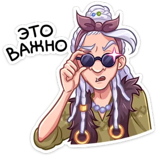 Яга Константиновна :: @stickroom telegram stickers