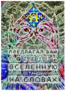 📣 3edec044 ПРЕДЛАГАЛ ВАМ СОЗДАТЬ ВСЕЛЕННУЮ А ВЫ ОСТАНОВИЛИСЬ НА СЛОВАХ 俄语, 宇宙, 文字, 语录 telegram sticker