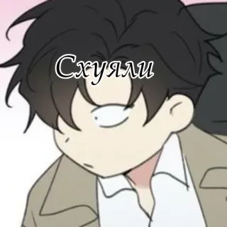 🐈‍⬛ 8952978d Схуяли Cartoon, Ausdruck, Russisch, Beleidigend, Anime, Text, Gesicht whatsapp sticker