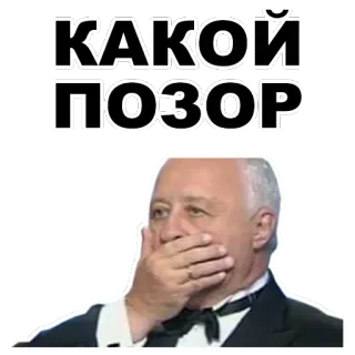 Якубович @eeZee_stickers telegram stickers