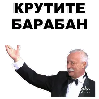 ✋ bf4bae7c КРУТИТЕ БАРАБАН russian, text, wheel, mustache, person whatsapp sticker