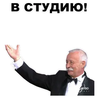 ✋ f453cc1e В СТУДИЮ! man, studio, russian, greeting, waving, tuxedo whatsapp sticker