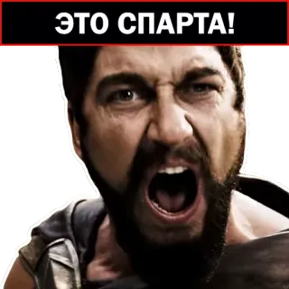 😲 8c1c47b1 300 ЭТО СПАРТА! 300, Sparta, Leonida, guerriero, film telegram sticker