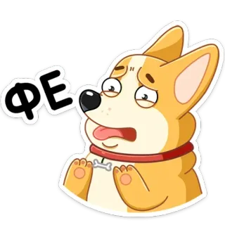 🤮 5412ede0 ФЕ pies, kreskówka, zmartwiony, słodki, zwierzę, corgi telegram sticker