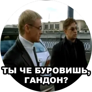😡 21648feb ТЫ ЧЕ БУРОВИШЬ, ГАНДОН? telegram sticker