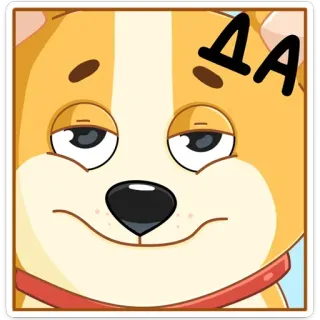 🥎 2792541e ДА cane, cartone animato, sì, approvazione, carino whatsapp sticker