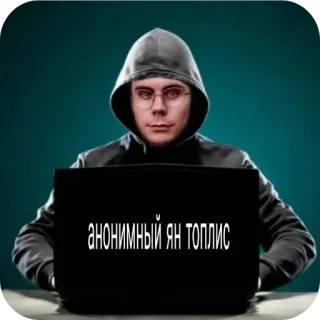 Ян топлес whatsapp stickers