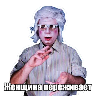 👩 908a5a5b Женщина переживает kobieta, zmartwiona, osoba, peruka telegram sticker