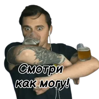 🤪 3e7e3738 Смотри как могу! đàn ông, bia, uống, người Nga, nhìn tui làm được nè, nhìn xem tui có thể telegram sticker