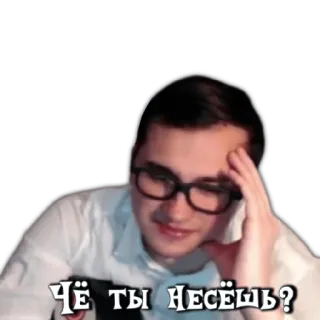 🤦‍♀️ 79df1ddc Чё ты несёшь? người, kính, câu hỏi, bối rối, chân dung, nga telegram sticker