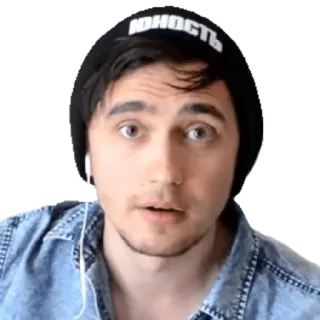 🤨 ad90b3c7 ЮНОСТЬ chân dung, đàn ông, mũ beanie, TUỔI TRẺ telegram sticker