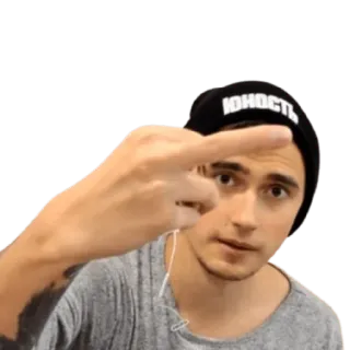 🖕 b49f4ffc ЮНОСТЬ ngón giữa, cử chỉ xúc phạm, thanh niên, người Nga, người, mũ telegram sticker