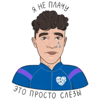 🥲 a9200f14 Я НЕ ПЛАЧУ
ЭТО ПРОСТО СЛЁЗЫ piangere, triste, lacrime, cartoni animati, emozione, ritratto telegram sticker