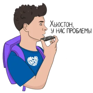 🆘 c1e7e5de Хьюстон, У НАС ПРОБЛЕМЫ Houston, abbiamo un problema, Spazio, Astronauta, Comunicazione, Walkie-talkie, Radio telegram sticker