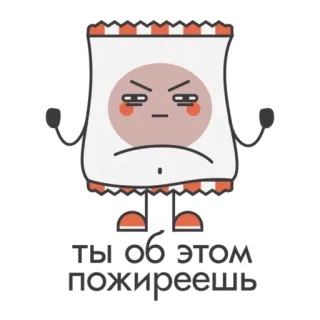 😠 6a7b91c8 ты об этом пожиреешь Essen, Wut, Chips, Cartoon, Drohung telegram sticker