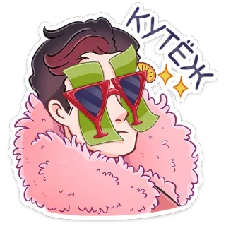 💃 49dbbcfb КУТЕЖ kaya, uang, kacamata, kekayaan, pesta, mewah telegram sticker