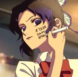 💗 45e9cbd0 Я ТЕБЯ ЗАХУЯРЮ Anime, Wanita, Menulis, Grafiti telegram sticker