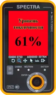 🕝 056ebde8 SPECTRA
Уровень
токсичности
61%
E0000 0750
A000000 001164
GAMMA NEUTRON
ABC
ENTER
IP67
BATTERY
CHARGE & SYNC tecnologia, misurazione, dispositivo, spettri, tossicità, russo, elettronico, strumento, schermo telegram sticker