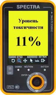 🔢 759d39f6 SPECTRA
Уровень
токсичности
11%
E0000 0750 A000000 001164
GAMMA NEUTRON
BATTERY
ASC
ENTER
CHARGE & SYNC
IP67 tossico, livello, misurazione, dispositivo, russo, traduzione, veleno telegram sticker