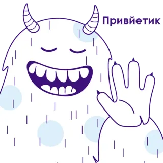 👋 664d6fe2 Привейтик 怪物, 挥手, 卡通, 友好的, 你好 telegram sticker